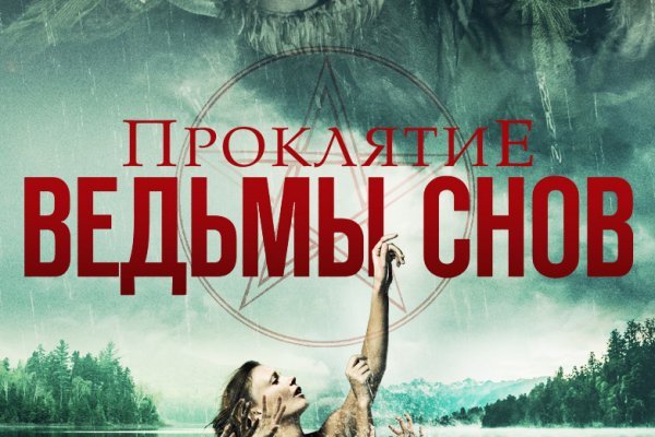 Открыть даркнет
