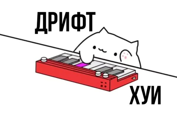 Кракен упал