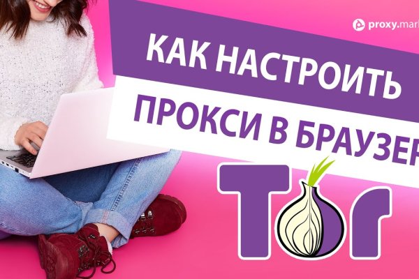 Кракен маркет онион